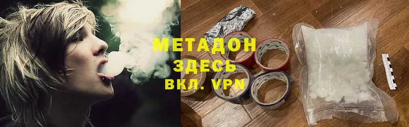 МЕТАДОН methadone  Новокубанск 